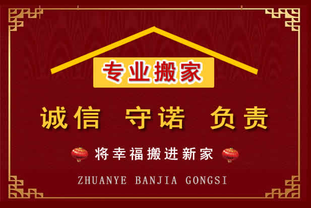 葫芦岛搬家电话